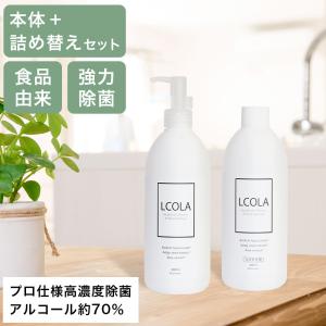 アルコール除菌スプレー 本品＆詰め替えセット 200mL 手指用 日本製 高