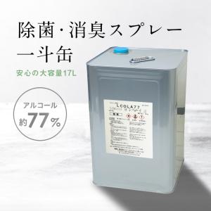パストリーゼ77 ドーバーパストリーゼ77 15kg 一斗缶 送料無料