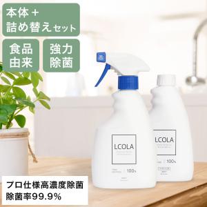 200円OFF】アルコール除菌スプレー 1000mL詰め替え(1L) ルコラ LCOLA
