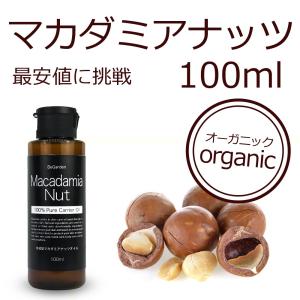 マカダミアナッツオイル 100ml 毛穴 スキンケアオイル マッサージ 100%