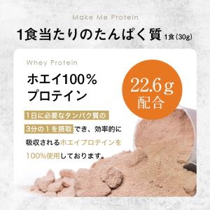 プロテイン ホエイ 1kg 人工甘味料不使用 ...の詳細画像5