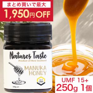 マヌカハニー 2個セット UMF15+ MGO514 相当 ニュージーランド産 250g 残留農薬検査済 無農薬