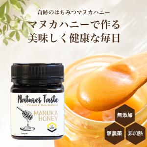 最終大特価!! UMF5+ 1個【賞味期限2026/6/29】マヌカハニー MGO83 相当