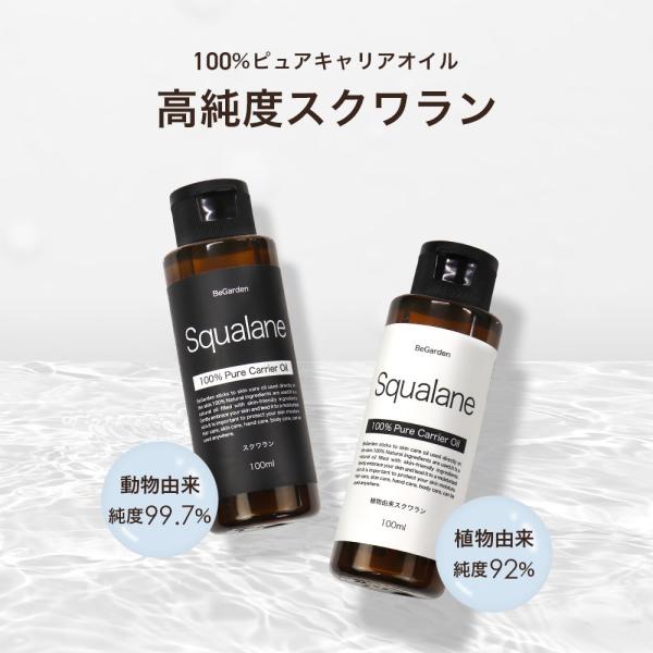 【ポンプ付き】スクワランオイル 100ml スキンケアオイル マッサージ 100% 定形外発送OK ...