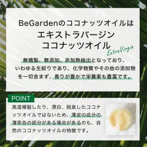ココナッツオイル オーガニック エキストラバー...の詳細画像2
