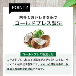 ココナッツオイル オーガニック エキストラバー...の詳細画像5