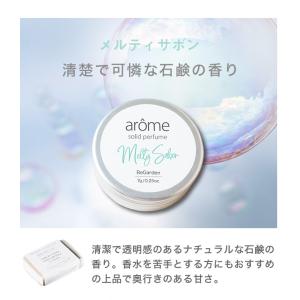練り香水 【選べる2個セット】 バニラ 金木犀...の詳細画像4