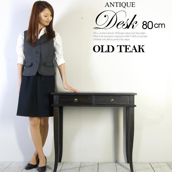 アジアン家具 コンソール 80cm 木製 飾り棚 アンティーク チーク オールドチーク 古木 無垢 ...