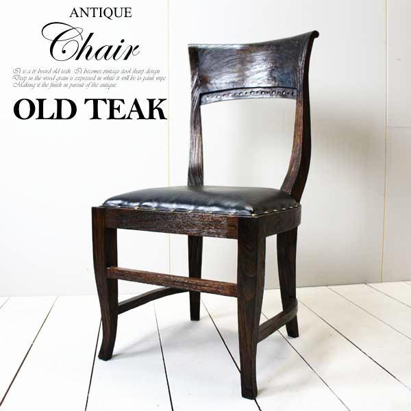 オールドチーク ダイニングチェア アジアン 家具 椅子 古木 木製 アンティーク 無垢 イス レザー...