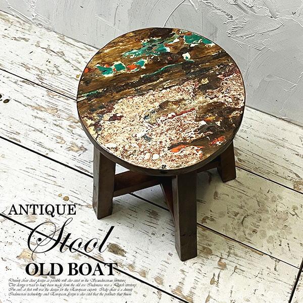 アジアン家具 スツール イス 丸椅子 チェア 木製 チーク 古木 腰掛け 船 ボート 無垢 花台 飾...