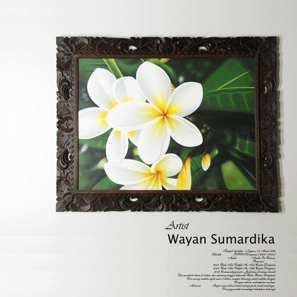 絵画 バリ絵画 2957 花 プルメリア フランジパニ 額入り 額付 パネルアート モダンアート ア...