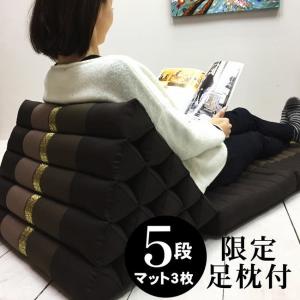 三角枕 タイ 三角 クッション 枕 5段 マット3枚(無地 リボン