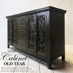 中国家具 FT074 アジアン家具 アンティーク調 キャビネット 送料無料