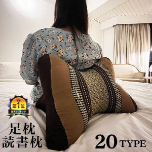 三角枕 タイ 三角 クッション 枕 スター (足枕 読書枕 象柄 花柄 座椅