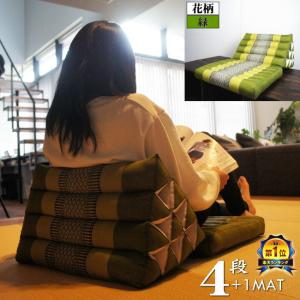 三角枕 タイ 三角 クッション 枕 4段 マット1枚 象柄 オレンジ 座椅子