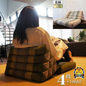 三角枕 タイ 三角 クッション 枕 4段 マット1枚 象柄 オレンジ 座椅子