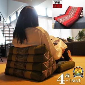 【美品】タイ　背当て　三角枕・三角クッション・アジアン・オリエンタル 三角枕 タイ 三角 クッション 枕 4段 マット1枚 象柄 オレンジ 座椅子