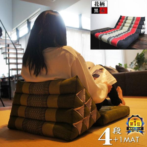 三角枕 タイ 三角 クッション 枕 4段 マット1枚 花柄 黒赤 （座椅子 昼寝 ごろ寝 アジアン）