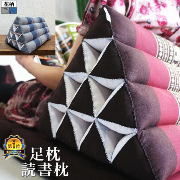 三角枕 三角 クッション 4段 花柄 グレー 青 ( 背もたれクッション 足置きクッション 足枕 読...