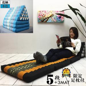 三角枕 タイ 三角 クッション 枕 5段 マット3枚 象柄 黒赤 座椅子 昼寝