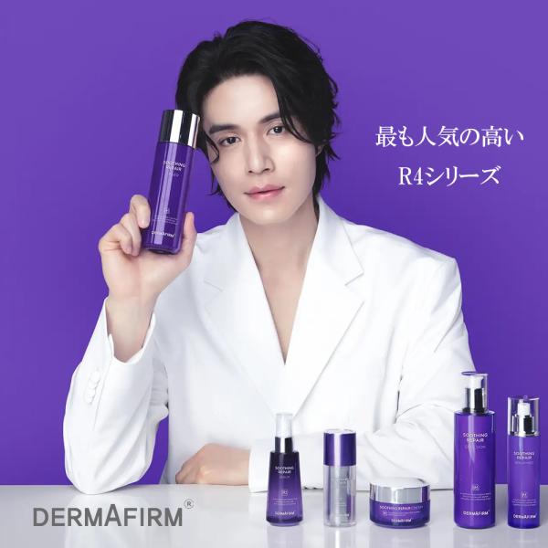 【100円OFFクーポン】DERMAFIRM（ダーマファーム） スージング リペア エマルジョン 乳...