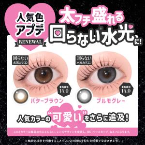 カラコン 1ヶ月 シークレットキャンディーマジ...の詳細画像2