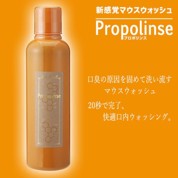 ピエラス Propolinse プロポリンス マウスウォッシュ 600ml 5本セット 洗口液 口内...