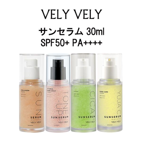 VELY VELY ブリーブリー コラーゲンサンセラム 30ml 100円OFFクーポン