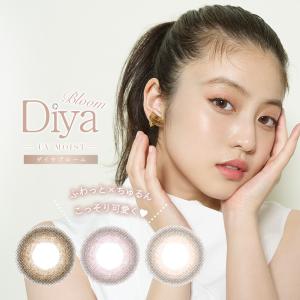カラコン ワンデー ダイヤブルームUVモイスト Diya Bloom UV Moist 1箱10枚入り 度あり 今田美桜 カラーコンタクトレンズ