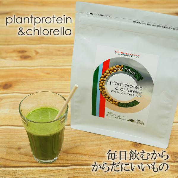プラントプロテイン&amp;クロレラ 抹茶風味 690g（約30食分）プロテイン 100円OFFクーポン