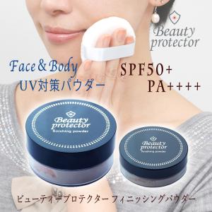 薬用ビューティーパウダーSPF50+の買取情報