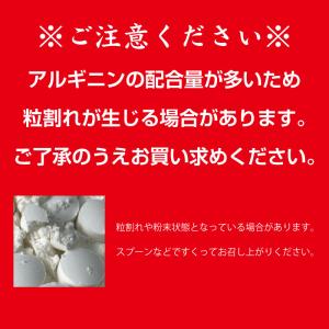 シトルリン アルギニン サプリ マカ 亜鉛 サ...の詳細画像5