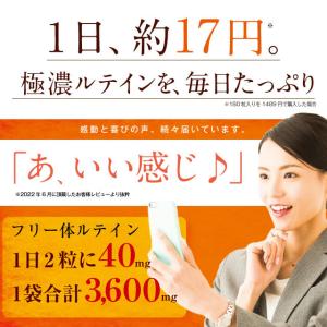 ルテイン サプリ ゼアキサンチン 濃いルテイン...の詳細画像1