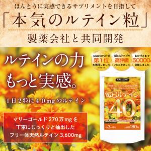 ルテイン サプリ ゼアキサンチン 濃いルテイン...の詳細画像2