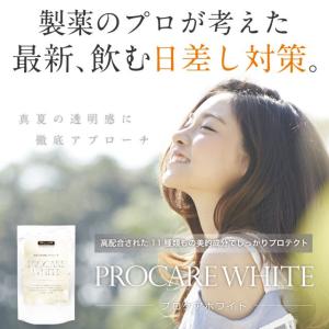 紫外線 サプリ サプリメント 日差し 太陽 女性 対策 セラミド プロケアホワイト 日焼け 馬プラセンタ コラーゲン アセロラ 日本製