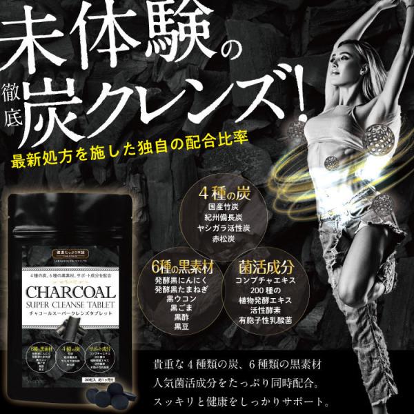 ダイエットサプリ ダイエット クレンズ 乳酸菌 炭 ブラックジンジャー 菌活 約1ヶ月分 黒酢 黒ニ...