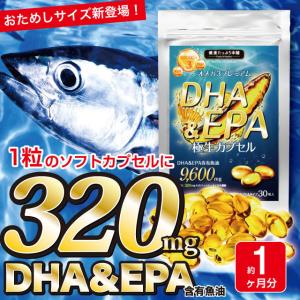 オメガ3 DHA EPA 魚油  必須脂肪酸 サプリ プレミアム DHA &amp; EPA 極生カプセル ...