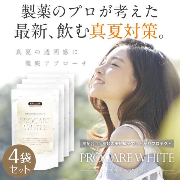 セラミド ビタミンC サプリ 日差し 対策 プロケアホワイト60粒×4袋セット 日焼け 馬プラセンタ...