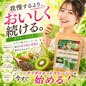 エンナチュラル グリーンスムージー 170g : Goodsaniaマック土居店