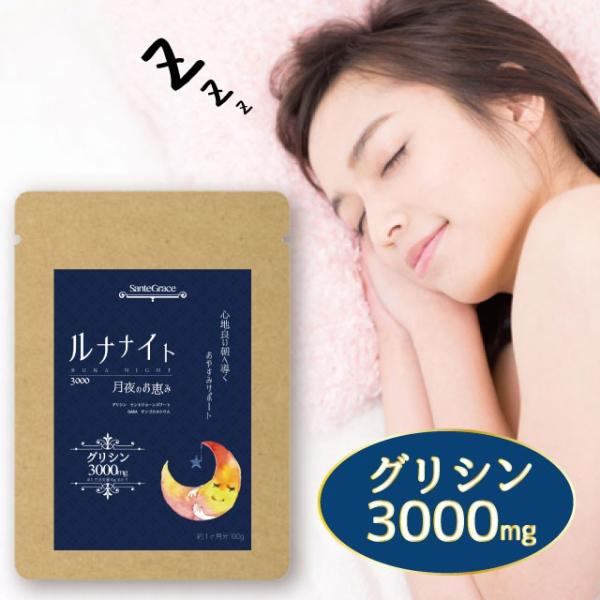 グリシン ギャバ セントジョーンズワート ルナナイト 3000 月夜のお恵み 約1ヶ月分/180g ...