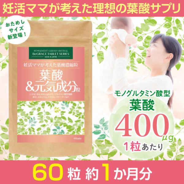 葉酸サプリ 葉酸 鉄分 サプリ 鉄分 妊活サプリメント 妊活 酵母 高配合 約１ヶ月分 鉄 マルチビ...