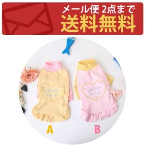 (メール便対象 送料無料)可愛いペット服★犬服★ペット用品youc-18xz016z｜behatu