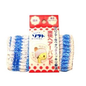 爽快ヘアーバンド ブルー