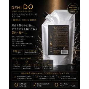 DEMI DO デミ ドゥ スカルプトリートメント メン タイプ MS 590g 医薬