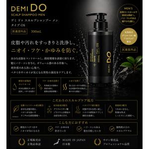 DEMI DO デミドゥ スカルプシャンプー メン タイプ MS 1000ml 詰替え