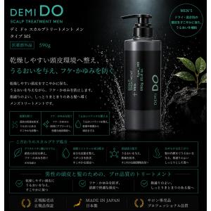 DEMI DO デミ デミドゥメン スカルプシャンプー メン タイプ MS 590mL