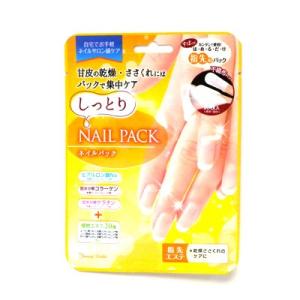 ビューティーワールド しっとりネイルパック 最安値 価格比較 Yahoo ショッピング 口コミ 評判からも探せる