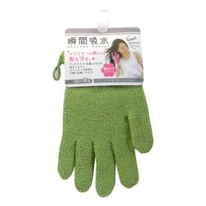 瞬間吸水 ヘアドライ手袋 グリーン 最安値 価格比較 Yahoo ショッピング 口コミ 評判からも探せる