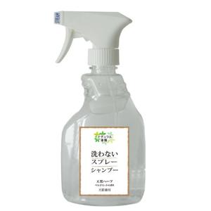 ナチュラル重曹 洗わないスプレーシャンプー 犬猫兼用 400ml｜behatu