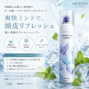 ピアセラボ スースー SUSU 頭皮うるおいフレッシュ 240g x2本セット